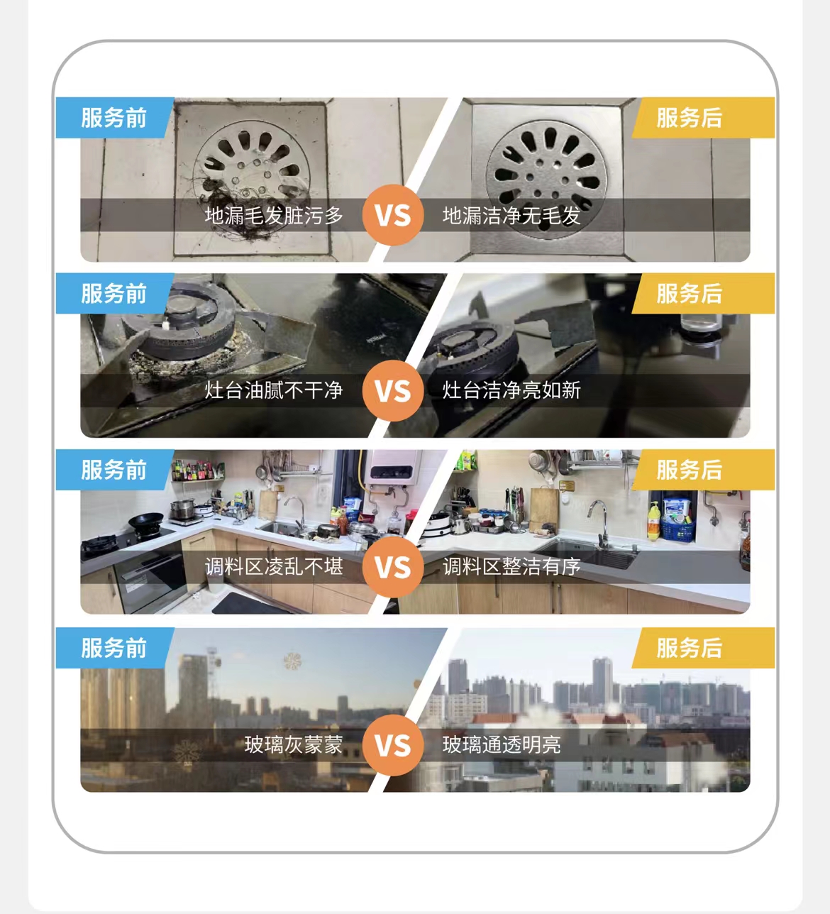 专业保洁，家电清洗，长沙三镇都可上门服务